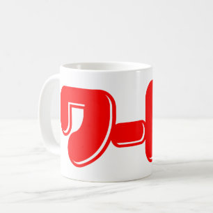 Caneca De Café Palavra Japonesa! ワ ド!