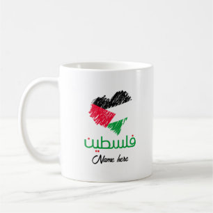 Caneca De Café Palestina na bandeira do coração da Palestina Árab