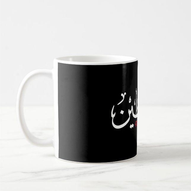 Caneca De Café Palestine Arabic Falastin Mouse Pad (Esquerda)