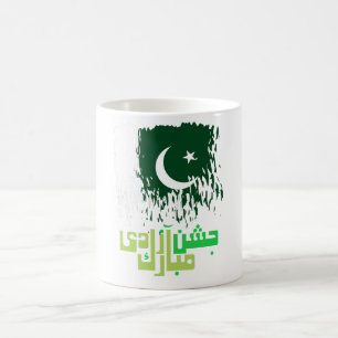 Caneca De Café Paquistão - Independência Feliz