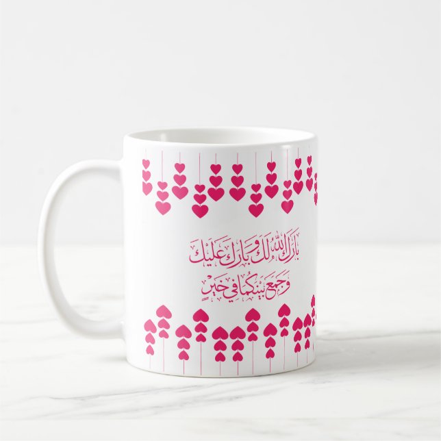 Caneca De Café Parabéns de casamento em árabe a cor rosa (Esquerda)