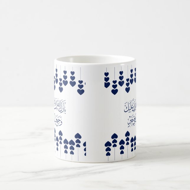 Caneca De Café Parabéns de Casamento em Árabe em Cor Azul (Centro)
