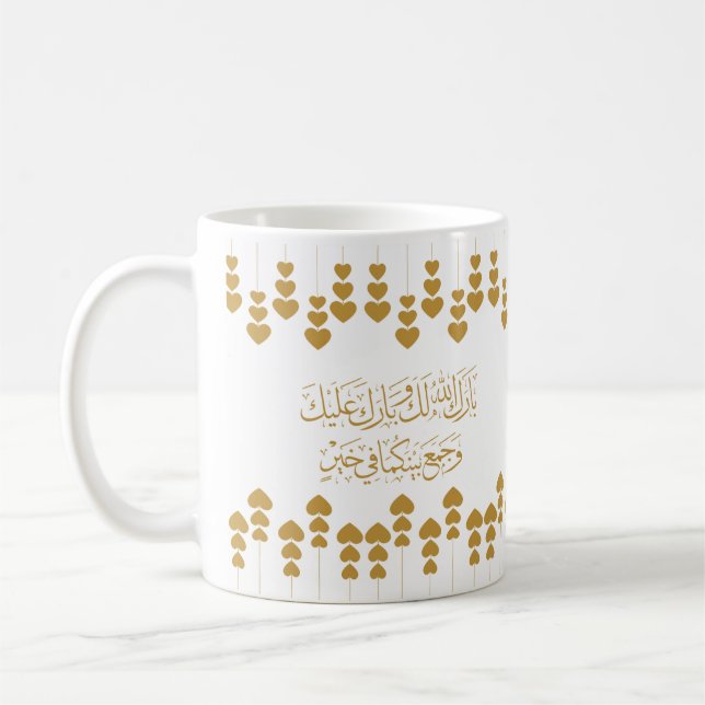 Caneca De Café Parabéns de casamento em árabe em cor Ouro (Esquerda)