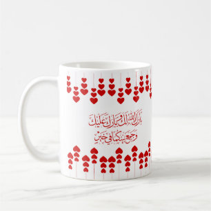 Caneca De Café Parabéns de casamento em árabe em cor vermelha