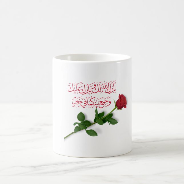 Caneca De Café Parabéns de Casamento em Árabe em Vermelho Rosa (Centro)