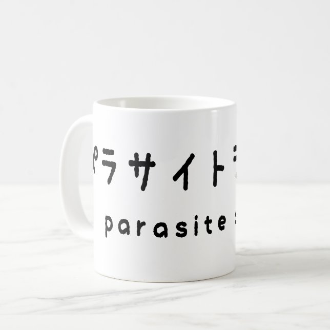 Caneca De Café parasita solteiro パ ラ サ イ ト ン ル グ (Frente Esquerda)