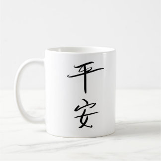 Caneca De Café Paz (Chinês)