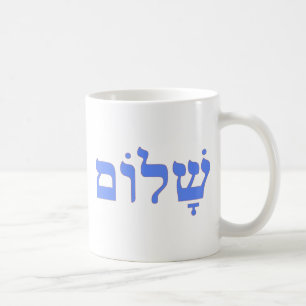 Caneca De Café Paz de Shalom no hebraico
