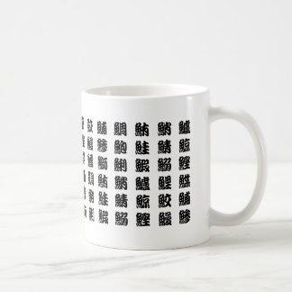 Caneca De Café Peixe Kanji Mug para amantes Sushi