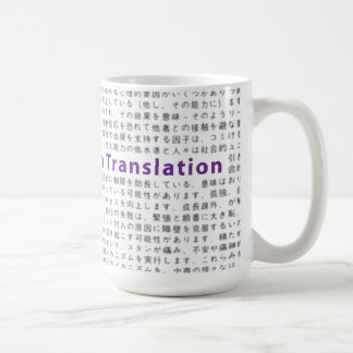 Caneca De Café Perdida na tradução