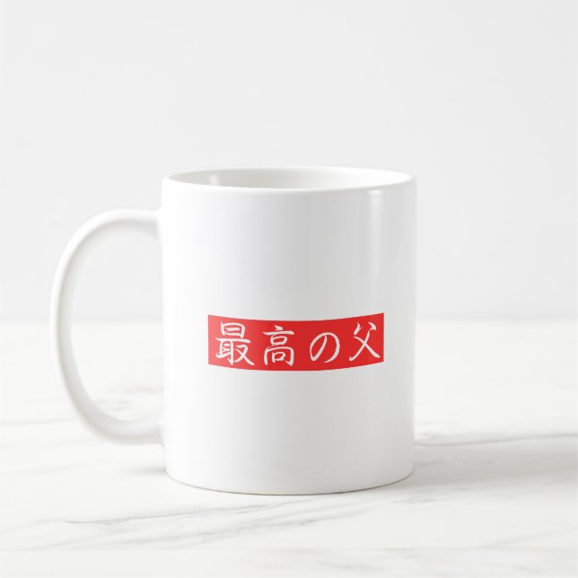 Caneca De Café Personalizar esta Design: Melhor Pai Kanji Design (Esquerda)