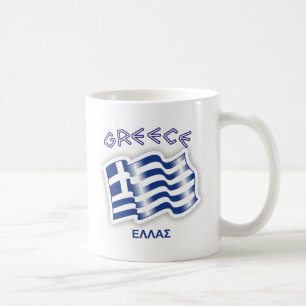 Caneca De Café Piscina - bandeira de ondulação grega