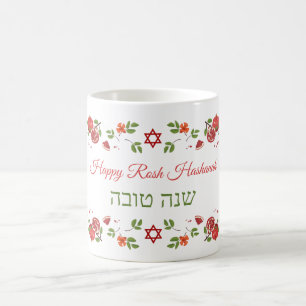 Caneca De Café Pomegranates Rosh Hashanah Feliz ano novo