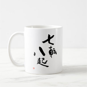 Caneca De Café Queda Sete Vezes Acima Oito Kanji Dizendo