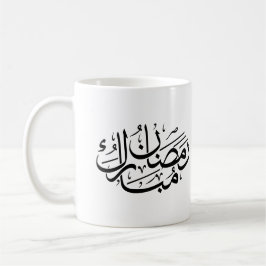 Caneca De Café Ramadan Mubarak Arabic Calligraphy Art Thuluth