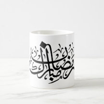 Ramadan Mubarak Caligrafia Árabe Parede Minimalist