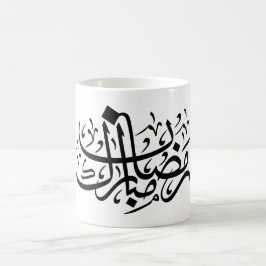 Caneca De Café Ramadan Mubarak Caligrafia Árabe Parede Minimalist