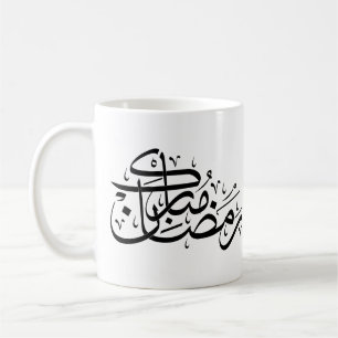 Caneca De Café Ramadão Mubarak Caligrafia Árabe Arte Minimalista