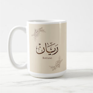 Caneca De Café Rayane - Caligrafia Árabe Tradicional Thuluth