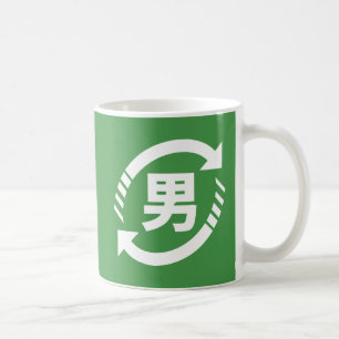 Caneca De Café Reciclar Japonês Boys  Símbolo Kanji Nihongo
