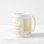 Caneca De Café Rotulação hebréia Dourado de Menorah Hanukkah<br><div class="desc">Esta caneca feliz feita sob encomenda de Hanukkah decorada com dois falsos Menorah goldtone caracteriza a rotulação e a sala hebréias para um nome personalizado. Cada lado da caneca do feriado é imprimido com meus trabalhos de arte minimalistas modernos de Menorah do ouro. O lateral oposto ao punho tem FELIZ...</div>