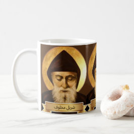 Caneca De Café Rua: Charbel Makhlouf Gift Mug