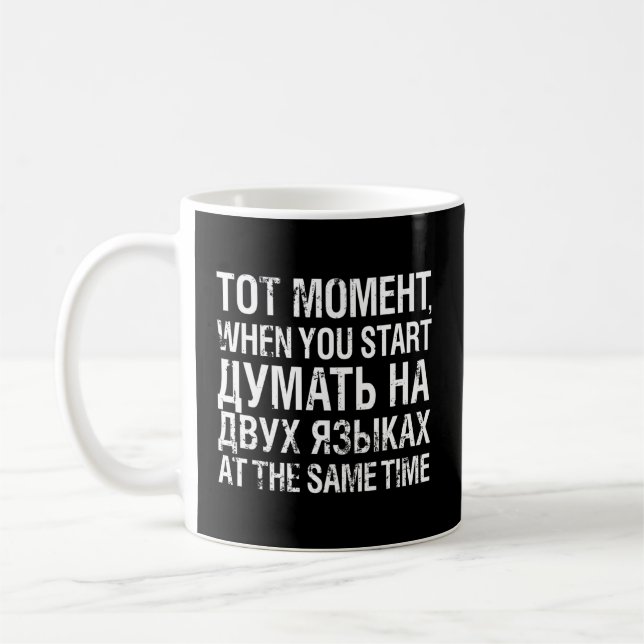 Caneca De Café Ruas Pensando em ambos os idiomas cirílicos russos (Esquerda)