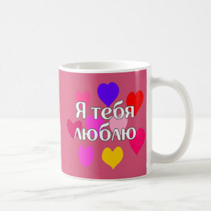 Caneca De Café Russo - eu te amo