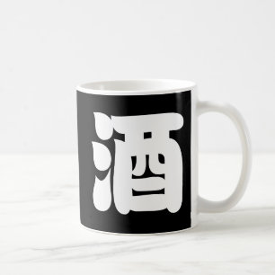 CANECA DE CAFÉ SAKE 酒