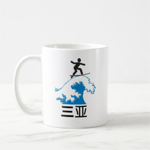Caneca De Café Sanya (亚 三) - CHINA
