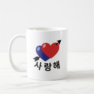 Caneca De Café Saranghae eu te amo, coração coreano