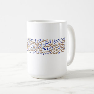 Caneca De Café Saudações para Hajji