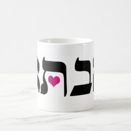 Caneca De Café Savta