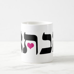 Caneca De Café Savta