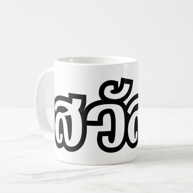 Caneca De Café Sawatdee/olá! ~ Tailândia/roteiro língua (Frente Esquerda)