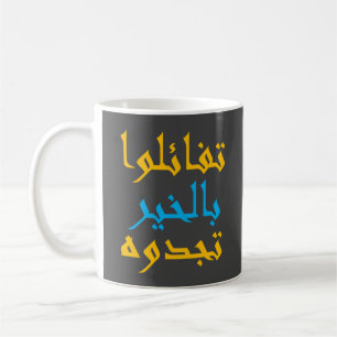 Caneca De Café Seja Otimista E Você Vai Encontrá-La