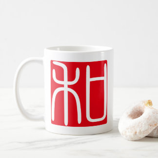 Caneca De Café Selo Hanko de Kanji Japonês "和" (Harmonia)