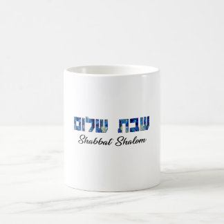 Caneca De Café Shabbat Shalom Hebrew e Inglês