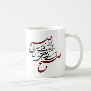 Caneca De Café Sharab de Ghadahi Por