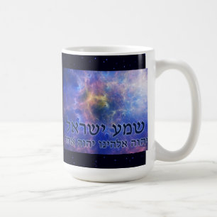 Caneca De Café Shema Yisrael