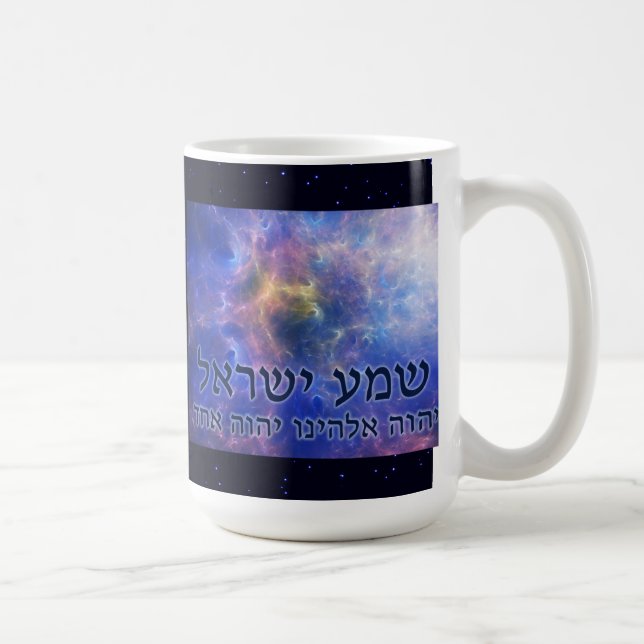 Caneca De Café Shema Yisrael (Direita)