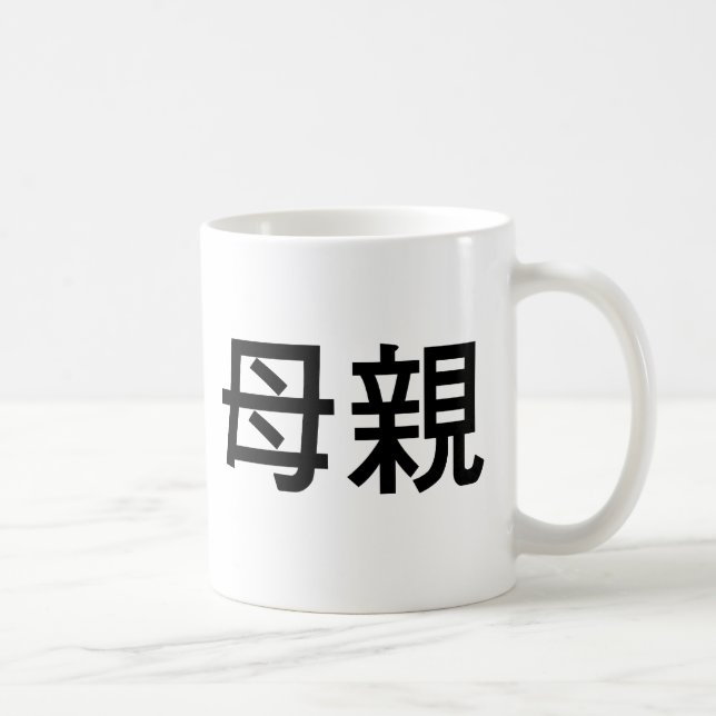 Caneca De Café Símbolo chinês para a mãe (Direita)