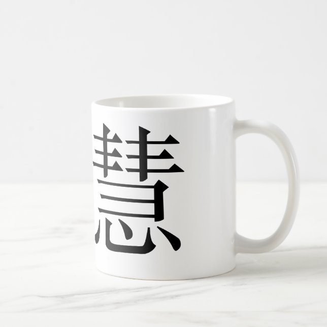 Caneca De Café Símbolo chinês para a sabedoria (Direita)