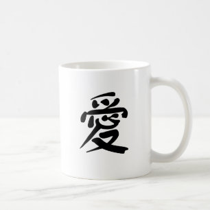 Caneca De Café Símbolo chinês para o amor