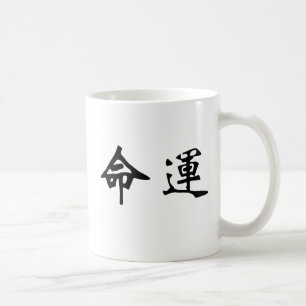 Caneca De Café Símbolo chinês para o destino, destino
