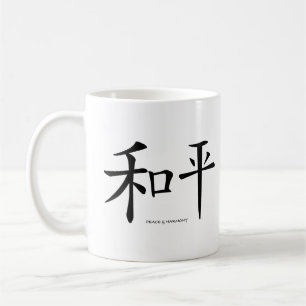 Caneca De Café Símbolo Chinês-Paz - Símbolo de Harmonia