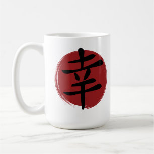 Caneca De Café Símbolo Feliz Kanji Caligrafia Japonesa