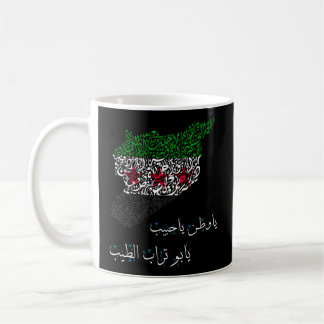 Caneca De Café Sírio Síria Flagsyria Mapsyrian Citiessyrian