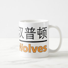 Caneca De Café Somos Lobos Mug