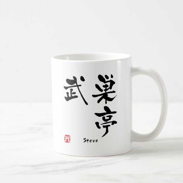 Caneca De Café Steve Kanji (Direita)